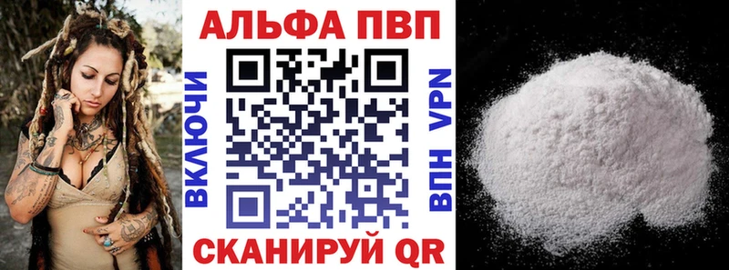 A PVP кристаллы  omg tor  Нарткала  где купить наркотик 