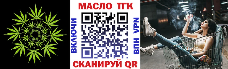 ТГК THC oil  кракен ONION  Нарткала 